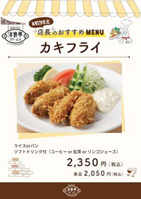 ���Ԍ��胁�j���[�u�J�L�t���C�v